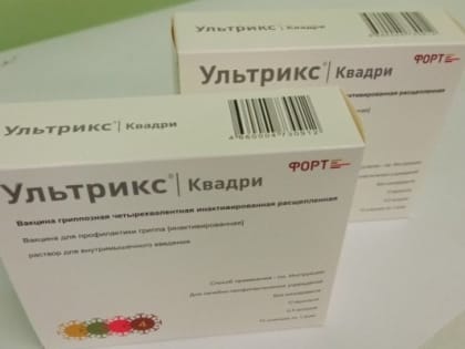 Пензенская область получила первую партию четырехвалентной вакцины от гриппа