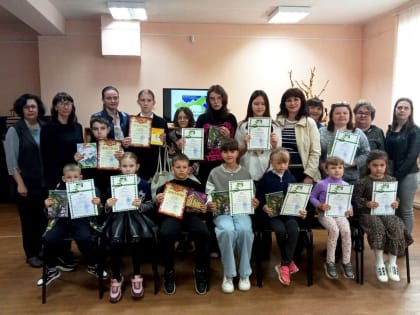 В библиотеке-экоцентр наградили призёров конкурса «Мир заповедной природы – 2023»
