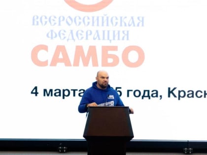 Депутат – единоросс регионального парламента назначен вице-президентом спортивной организации