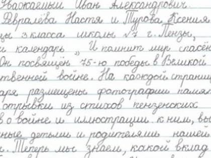 Пензенские школьницы решили подарить губернатору самодельный календарь