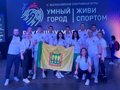 Команда Пензенской области участвует в Играх «Умный город. Живи спортом»