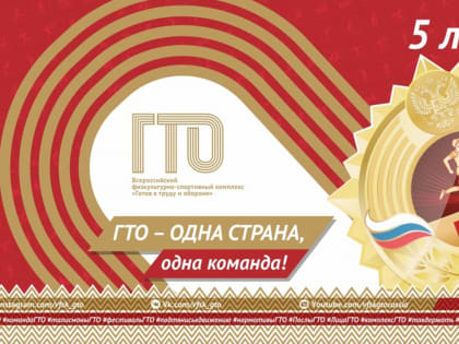 Подведены итоги летнего Фестиваля ВФСК «Готов к труду и обороне» среди учащихся Пензенской области, который состоялся  6 июня в Пензе.