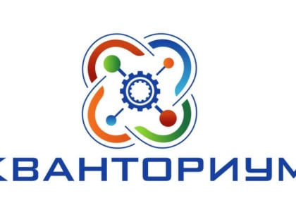 Пензенская область стала призером всероссийского форума кванторианцев