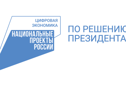 В пензенской школе провели занятие по кибербезопасности в рамках нацпроекта «Цифровая экономика»