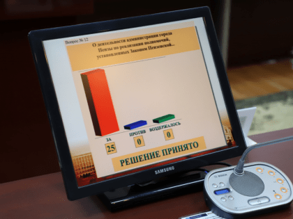 Пензенская городская дума в период полураспада