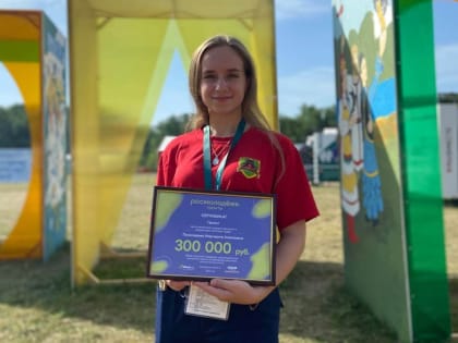 Маргарита Понамарева из пензенского отряда «Тигр» выиграла грант от Росмолодежи на форуме ПФО «iВолга»