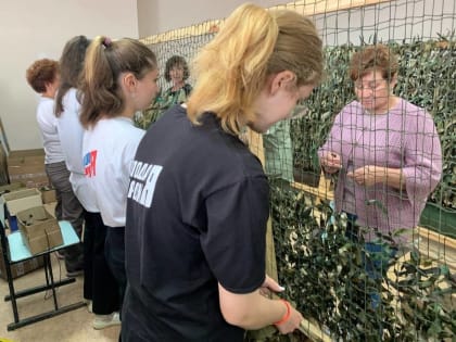 Молодогвардейцы оказали помощь в плетении маскировочных сетей для бойцов