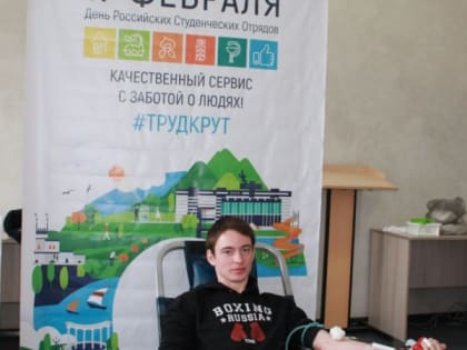 В Доме молодежи доноры-студенты собрали 17 литров крови