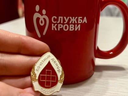 Пензенцам сообщили «донорский светофор» на 1 июля