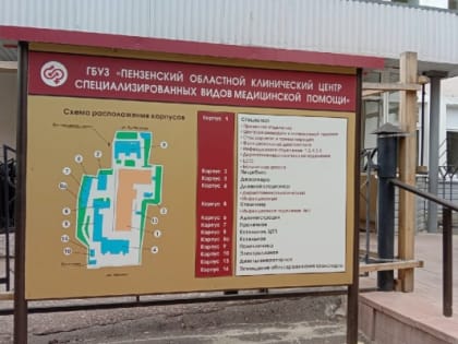 40 зараженных, 18 госпитализированных: COVID-19 в Пензенской области
