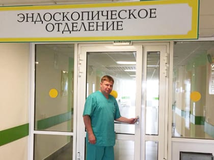 В Пензенской районной больнице открылось эндоскопическое отделение