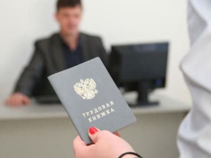 Нелегальное трудоустройство