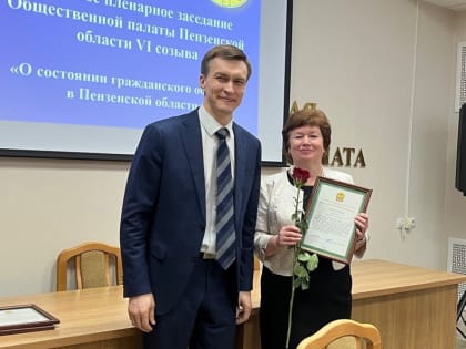 Павел Маслов поблагодарил Общественную палату Пензенской области за плодотворную работу