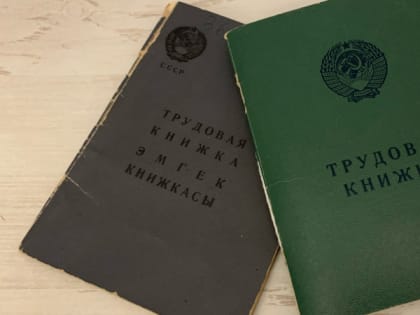 Трудовой стаж пересчитают с нынешнего года: пенсии станут начисляться с применением других правил