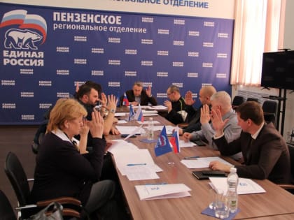 Сторонники «Единой России» обсудили итоги семинара –совещания по работе со сторонниками партии
