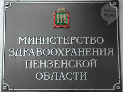 В пензенское бюро судмедэкспертизы поставлен высокоточный хроматограф