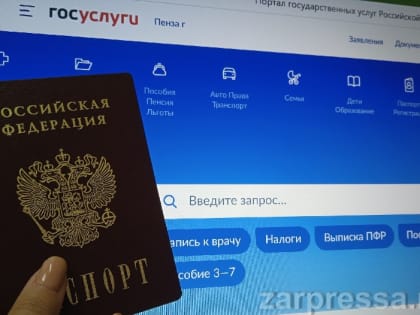 На портале госуслуг появился раздел здоровья