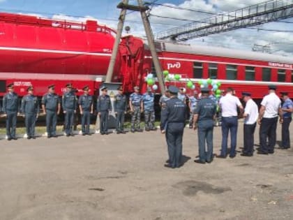 В Пензу прибыл современный пожарный поезд