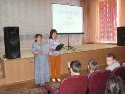 В Никольском библиотечно-досуговом центре для детей проведён краеведческий экскурс "Волшебный мир стекла"