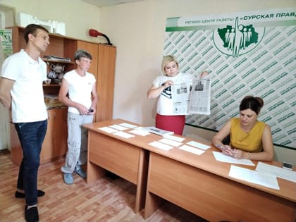 В "Сурской правде" прошла жеребьёвка