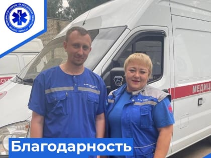 Благодарность от пациента