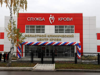 Пензенский областной клинический центр крови проведет в Кузнецке выездную донорскую акцию