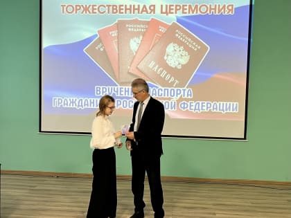 Активисты «Движения Первых»  Вадинского района получили свои  первые паспорта в рамках Всероссийского проекта «Мы- граждане России»