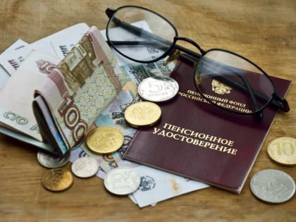 Социальная доплата до уровня прожиточного минимума пенсионера