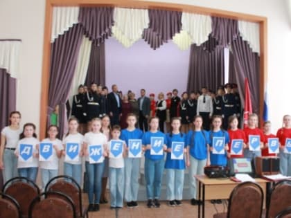 Открытие первичного отделения Российского Движения Детей и Молодежи «Движение Первых» в средней школе №1 города Спасска