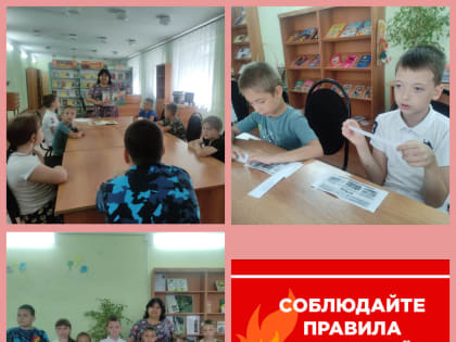 Урок - предупреждение по противопожарной безопасности