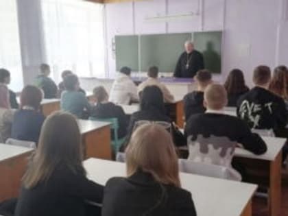Встреча священника с учащимися старших классов Яснополянской средней школы