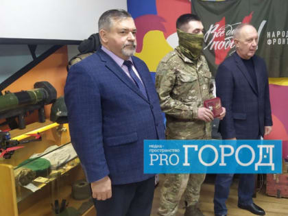 Вручение ордена «За мужество и отвагу» участнику специальной военной операции