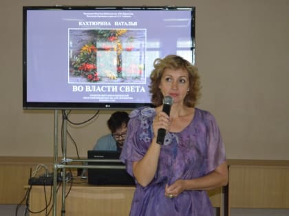 В Лермонтовке открылась выставка пензенской художницы Натальи Кахтюриной
