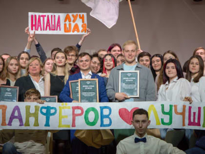 «Победа окрыляет»: лучшим тьютором ПГУ стал Александр Панфёров с ИФФ