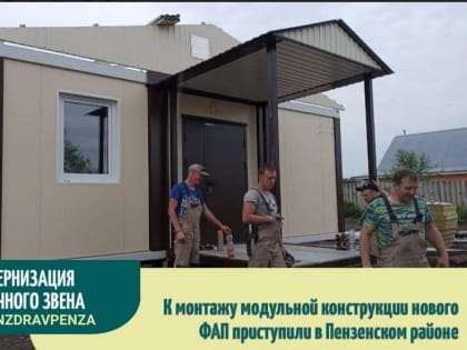 В селе Николаевка Пензенского района возводят новый ФАП