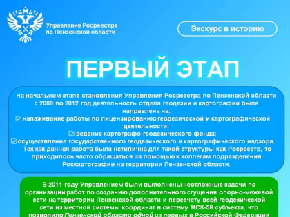 Геодезия и картография сквозь призму времени: было/стало
