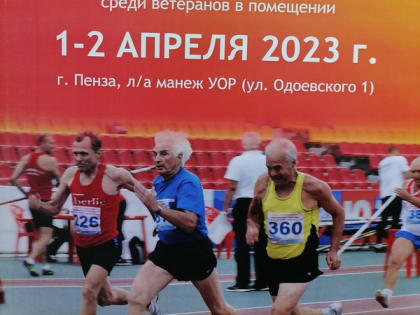 В  УОР стартовал Чемпионат России по легкой атлетике среди ветеранов
