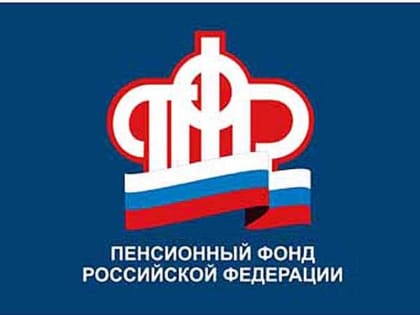 О сроке назначения пенсий по старости в 2019-2020 годах