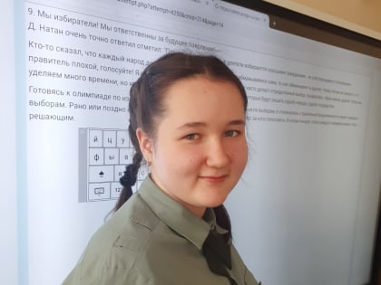 Олимпиада по основам избирательного права и избирательного процесса