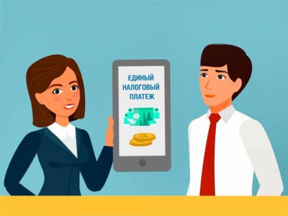 Приём предпринимателей для консультаций по налоговым вопросам