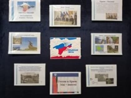 КРЫМ – РОССИЯ, МЫ ВМЕСТЕ!