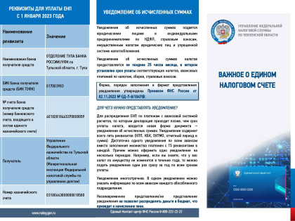 Межрайонная ИФНС России № 2 по Пензенской области проводит онлайн-семинар