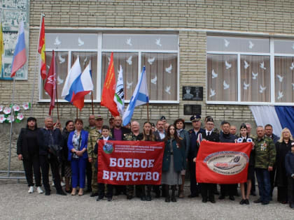 Открытие мемориальной доски в МБОУ СОШ №2