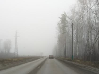 В воскресенье в Пензе ожидается туман