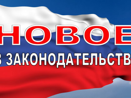 Поправки к ГК РФ: получить в собственность недвижимость в силу приобретательной давности будет проще