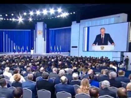 Послание президента Федеральному собранию РФ. Главное