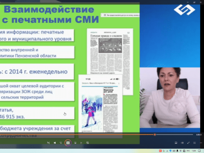 Опыт Пензенской области по продвижению ЗОЖ был представлен на  XXVII Всероссийской образовательной интернет-сессии для врачей
