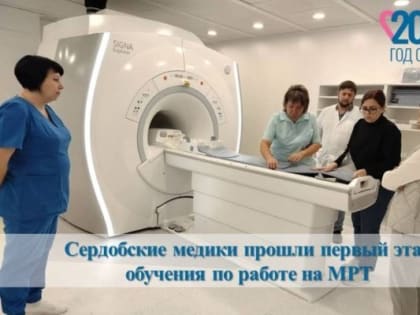 Обучение медицинского персонала в Сердобской больнице
