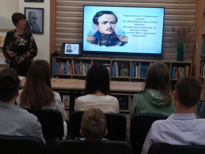 В районной модельной библиотеке 13 октября с учащимися 7 класса школы № 2 прошел час поэзии «И вечен Лермонтова гений»