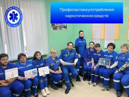 «Профилактика употребления наркотических средств»